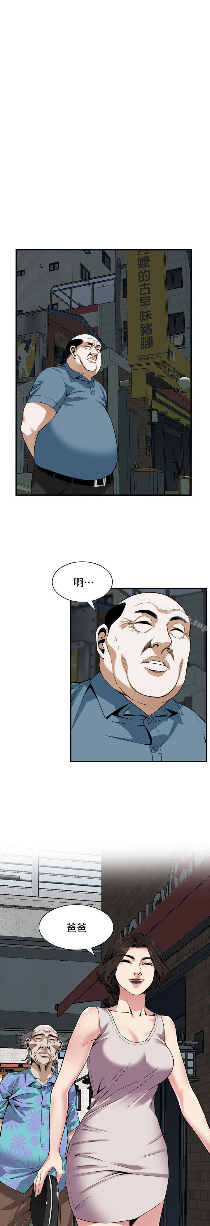 第143话-大干一场吧-偷窥（全集无删减）-李乙 , 经文旗（第13张）