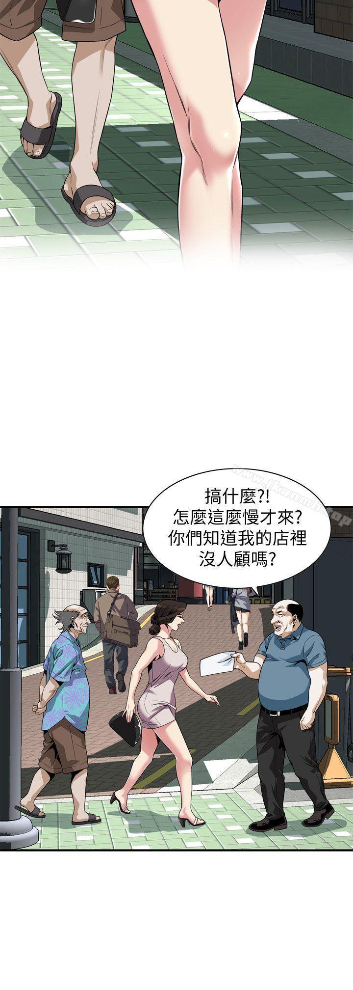 第143话-大干一场吧-偷窥（全集无删减）-李乙 , 经文旗（第14张）