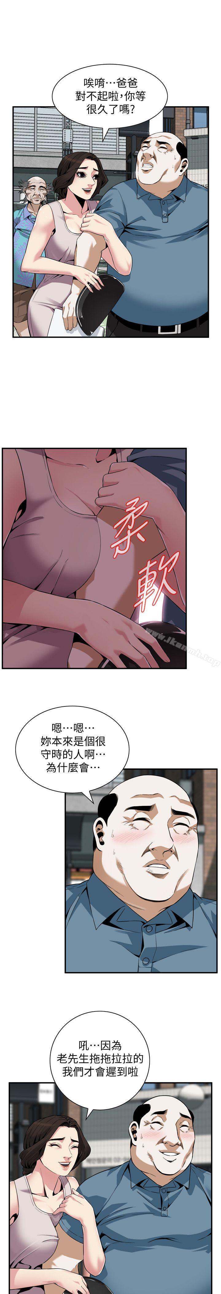 第143话-大干一场吧-偷窥（全集无删减）-李乙 , 经文旗（第15张）