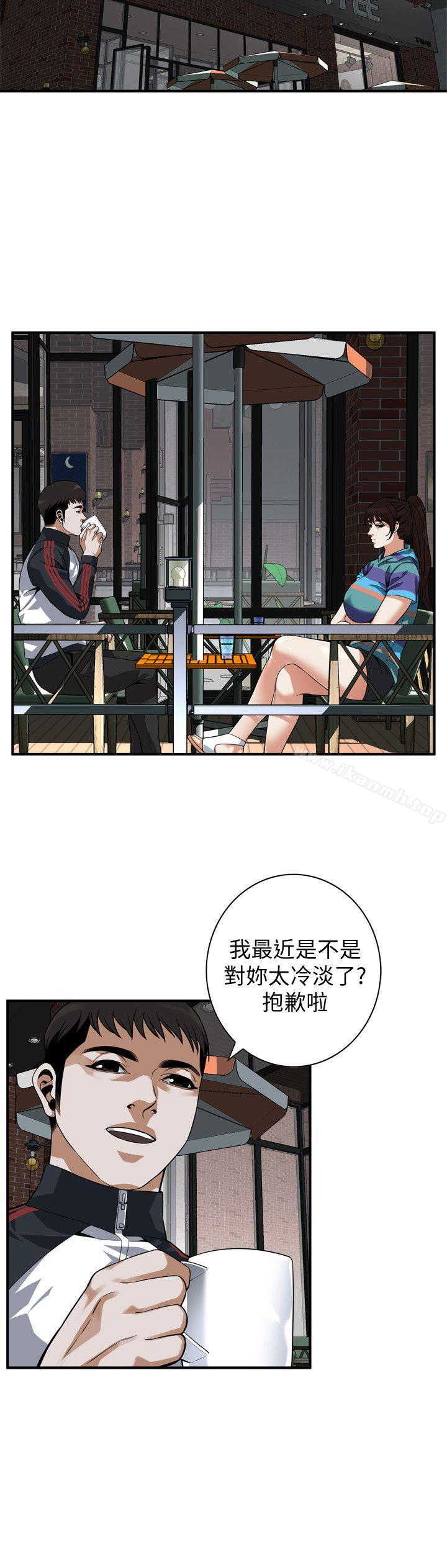 第143话-大干一场吧-偷窥（全集无删减）-李乙 , 经文旗（第17张）