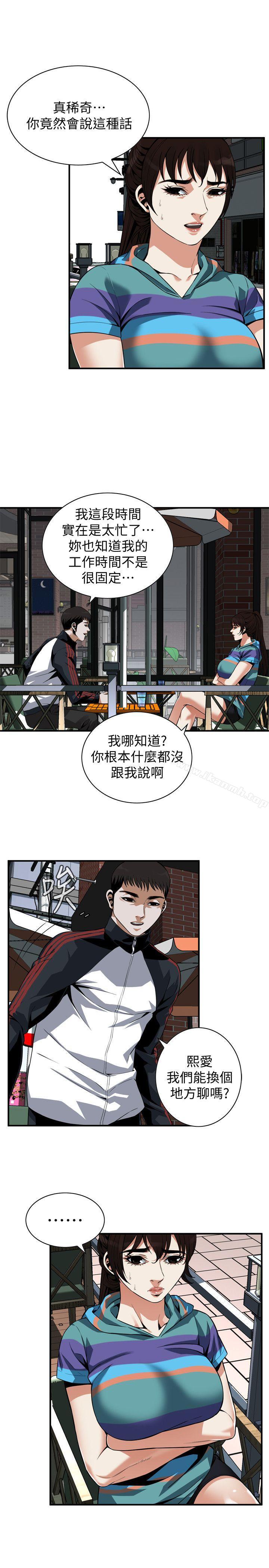 第143话-大干一场吧-偷窥（全集无删减）-李乙 , 经文旗（第18张）