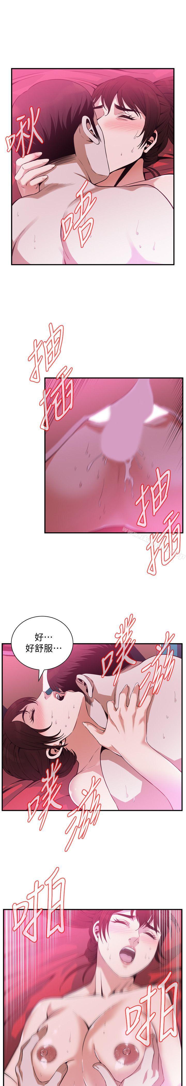 第144话-男友的敏感提问-偷窥（全集无删减）-李乙 , 经文旗（第8张）