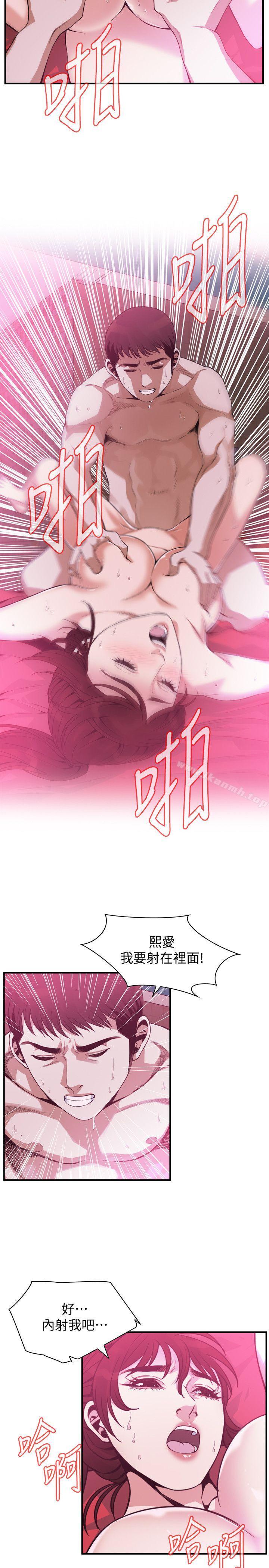 第144话-男友的敏感提问-偷窥（全集无删减）-李乙 , 经文旗（第9张）