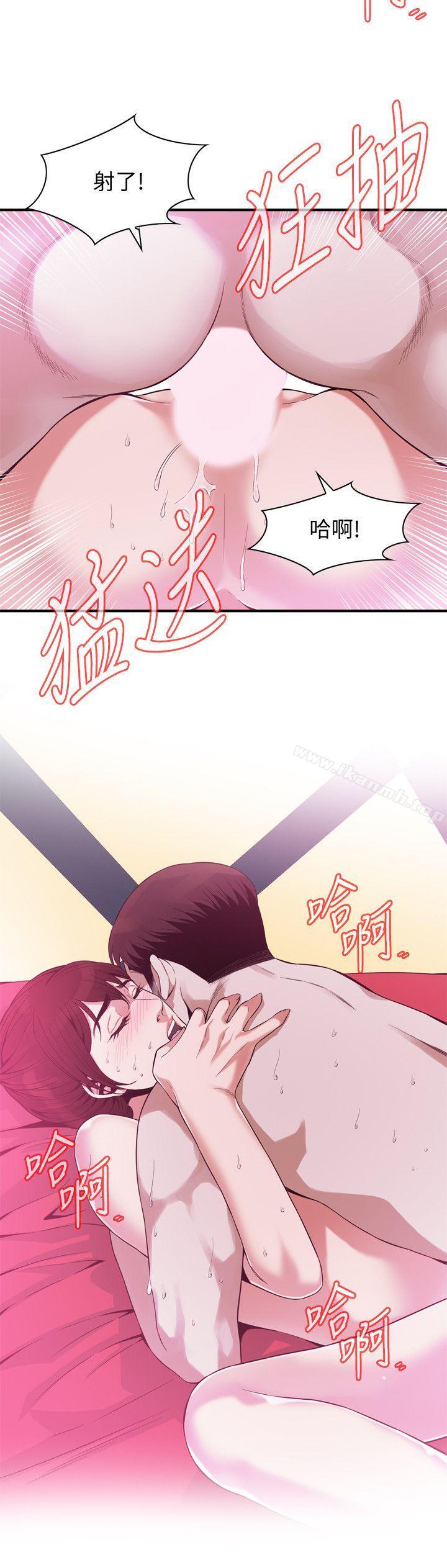 第144话-男友的敏感提问-偷窥（全集无删减）-李乙 , 经文旗（第10张）