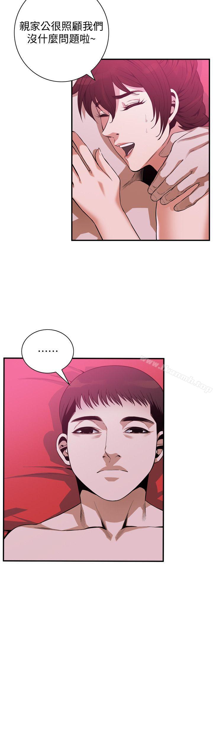 第144话-男友的敏感提问-偷窥（全集无删减）-李乙 , 经文旗（第13张）