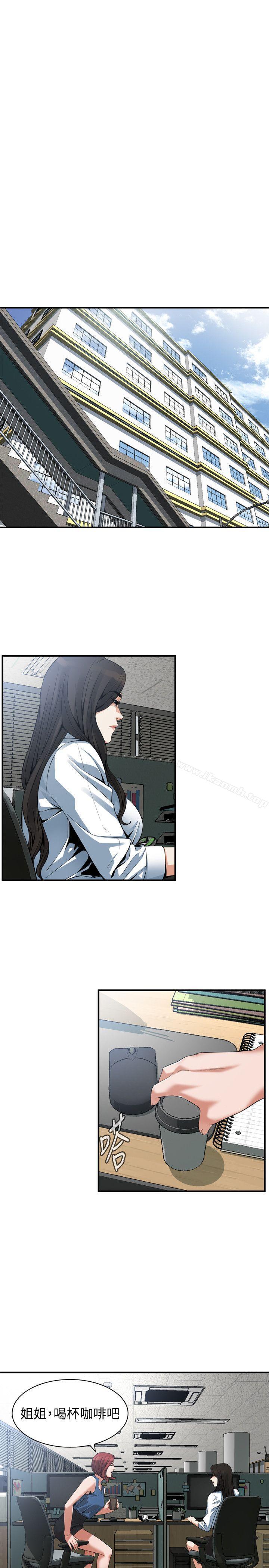 第144话-男友的敏感提问-偷窥（全集无删减）-李乙 , 经文旗（第14张）