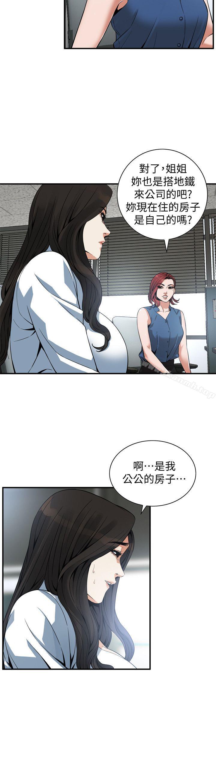 第144话-男友的敏感提问-偷窥（全集无删减）-李乙 , 经文旗（第16张）