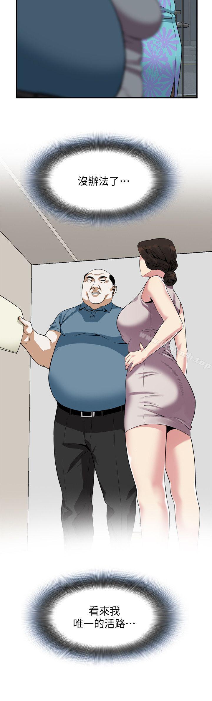 第144话-男友的敏感提问-偷窥（全集无删减）-李乙 , 经文旗（第19张）