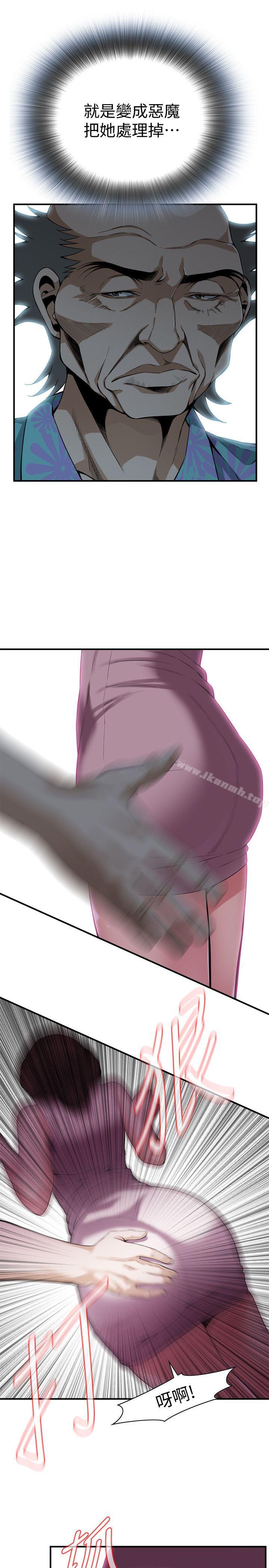 第144话-男友的敏感提问-偷窥（全集无删减）-李乙 , 经文旗（第20张）