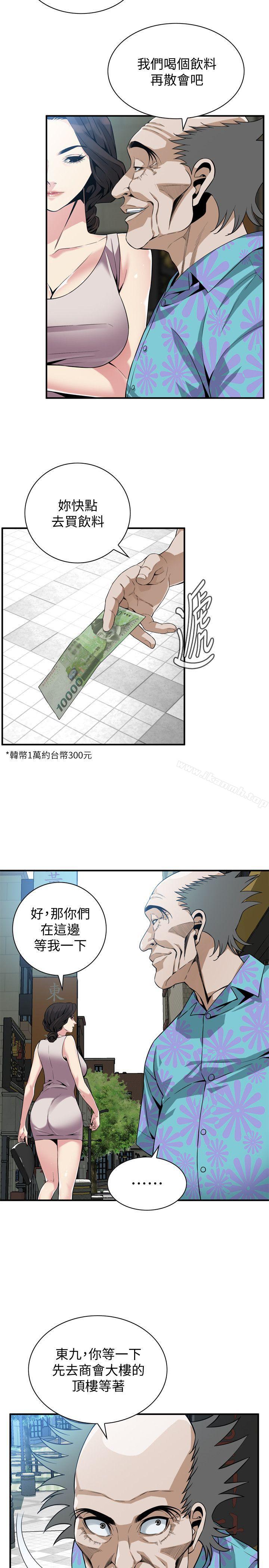 第145话-好久没在顶楼做了-偷窥（全集无删减）-李乙 , 经文旗（第10张）