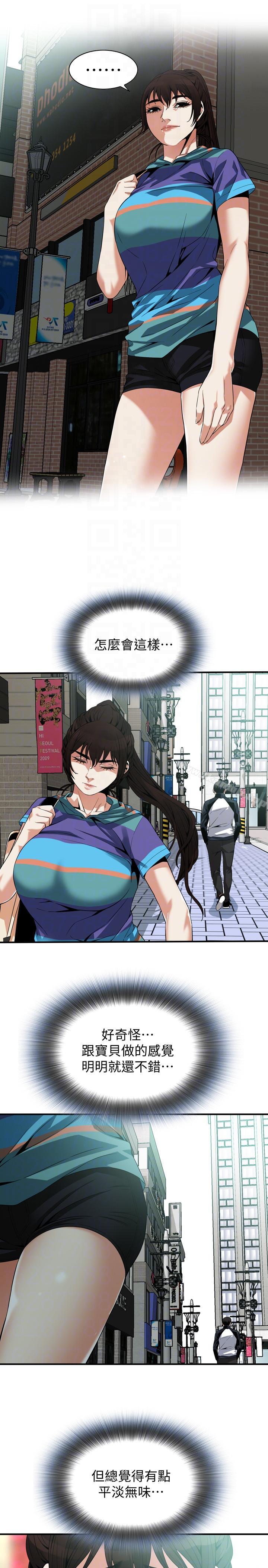 第145话-好久没在顶楼做了-偷窥（全集无删减）-李乙 , 经文旗（第15张）