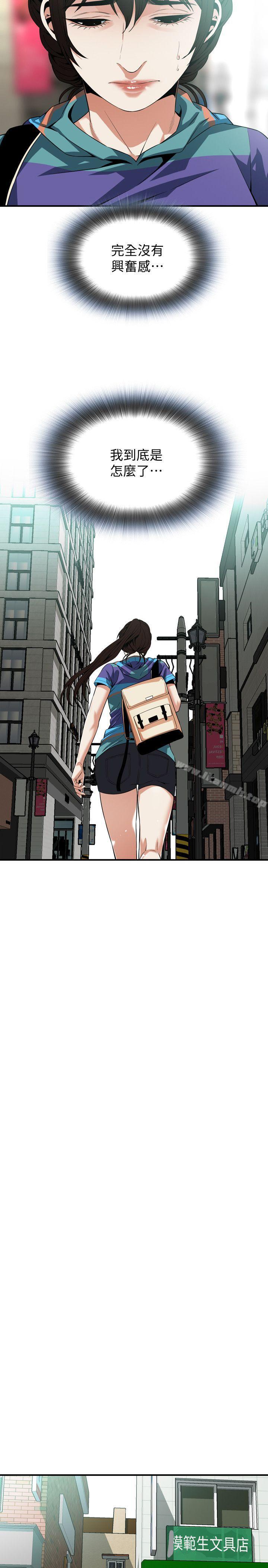 第145话-好久没在顶楼做了-偷窥（全集无删减）-李乙 , 经文旗（第16张）