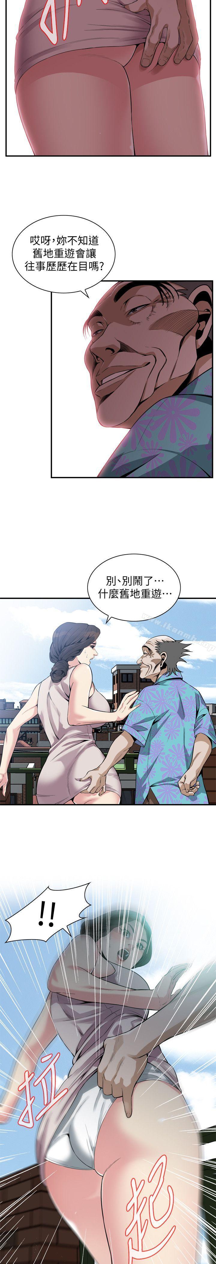 第146话-这里只有我们两个-偷窥（全集无删减）-李乙 , 经文旗（第3张）