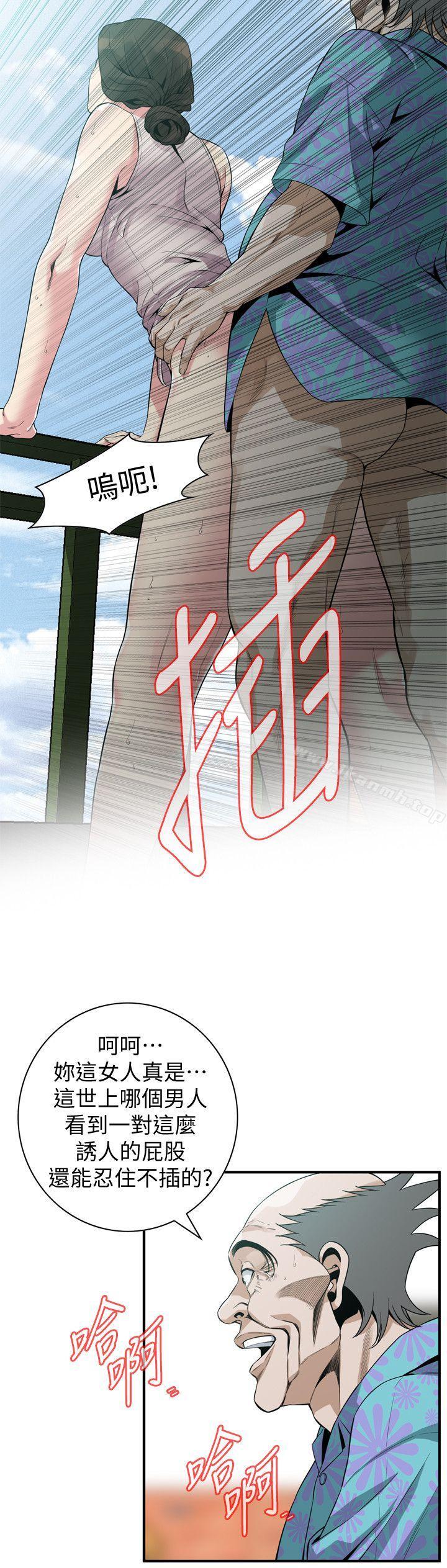 第146话-这里只有我们两个-偷窥（全集无删减）-李乙 , 经文旗（第10张）