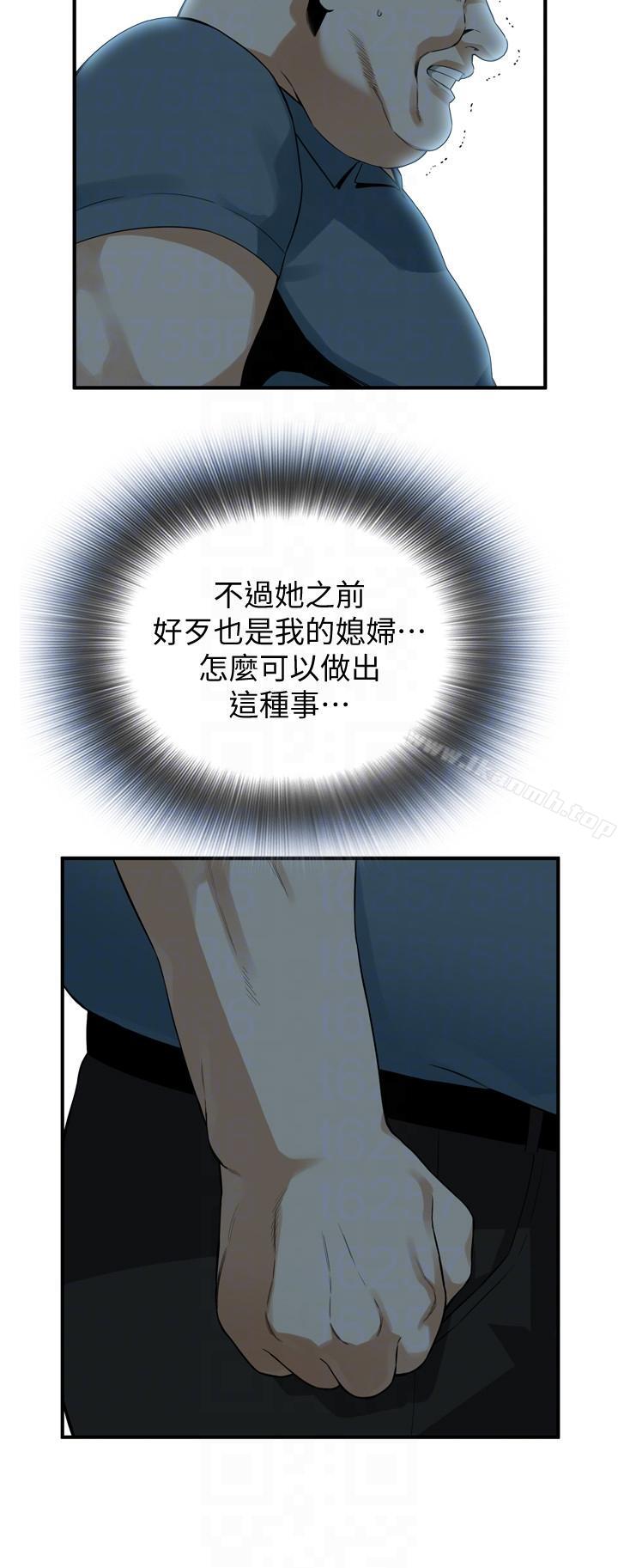第146话-这里只有我们两个-偷窥（全集无删减）-李乙 , 经文旗（第13张）