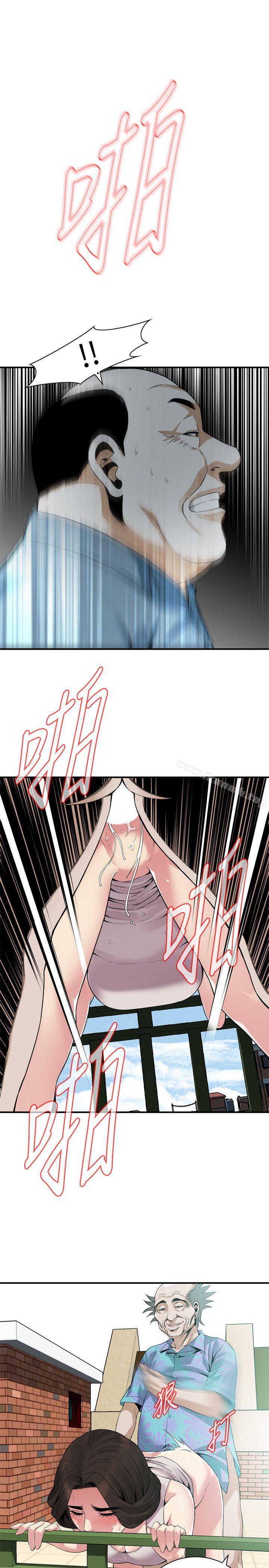 第146话-这里只有我们两个-偷窥（全集无删减）-李乙 , 经文旗（第14张）