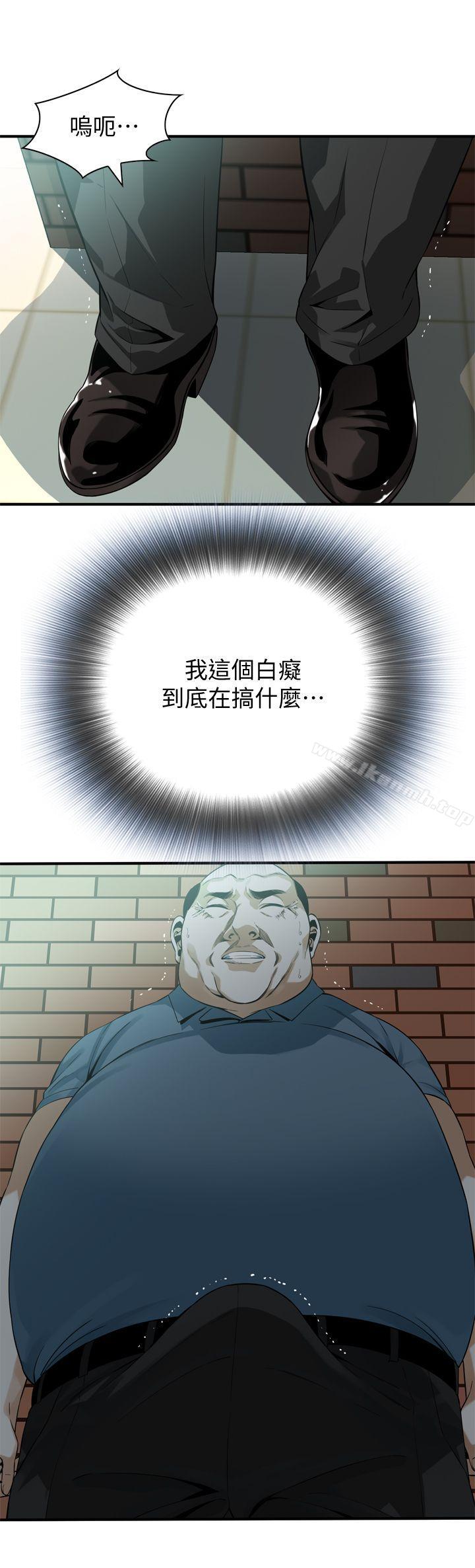 第147话-他发现我没穿内裤了吗?-偷窥（全集无删减）-李乙 , 经文旗（第2张）