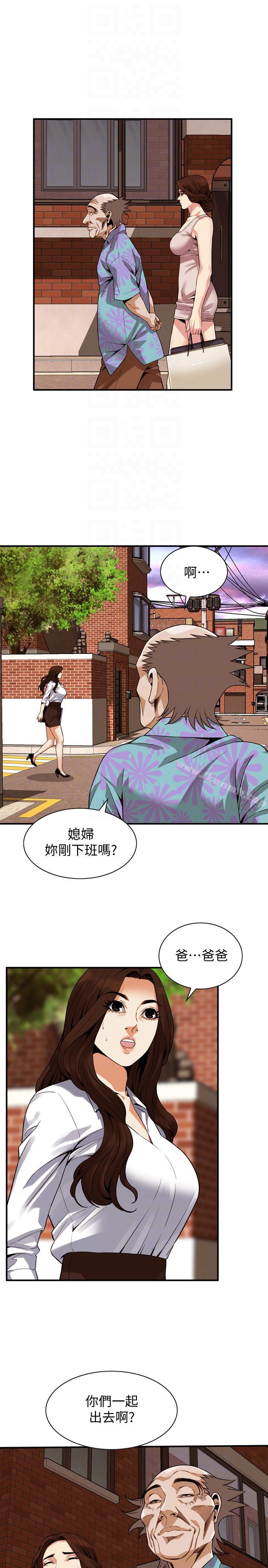 第147话-他发现我没穿内裤了吗?-偷窥（全集无删减）-李乙 , 经文旗（第9张）
