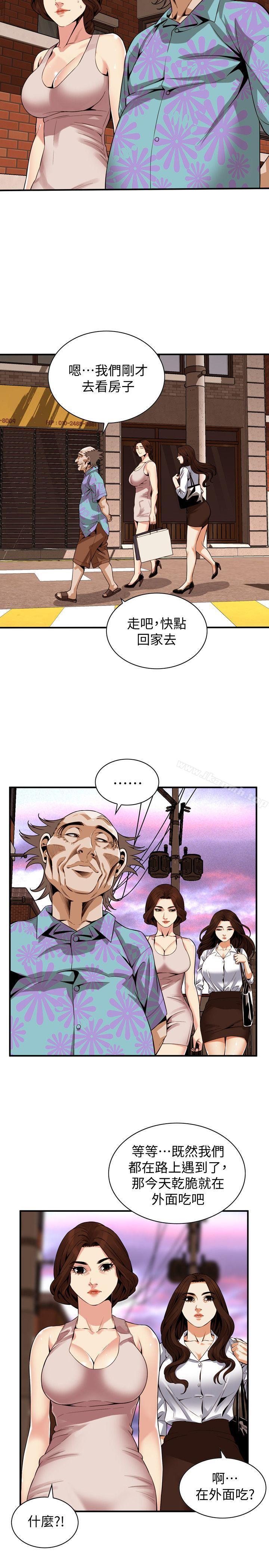 第147话-他发现我没穿内裤了吗?-偷窥（全集无删减）-李乙 , 经文旗（第10张）