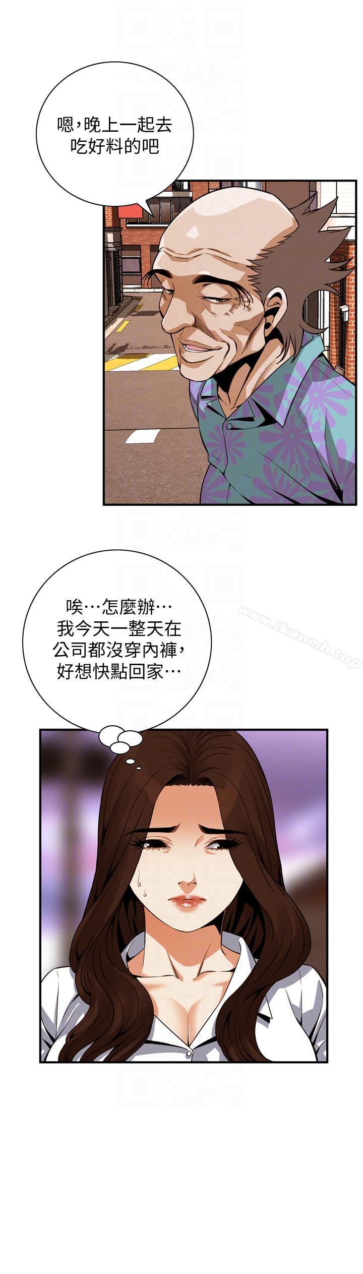 第147话-他发现我没穿内裤了吗?-偷窥（全集无删减）-李乙 , 经文旗（第11张）