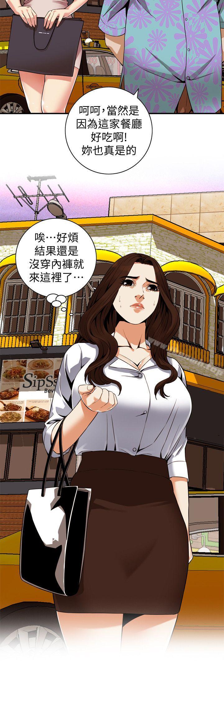 第147话-他发现我没穿内裤了吗?-偷窥（全集无删减）-李乙 , 经文旗（第14张）