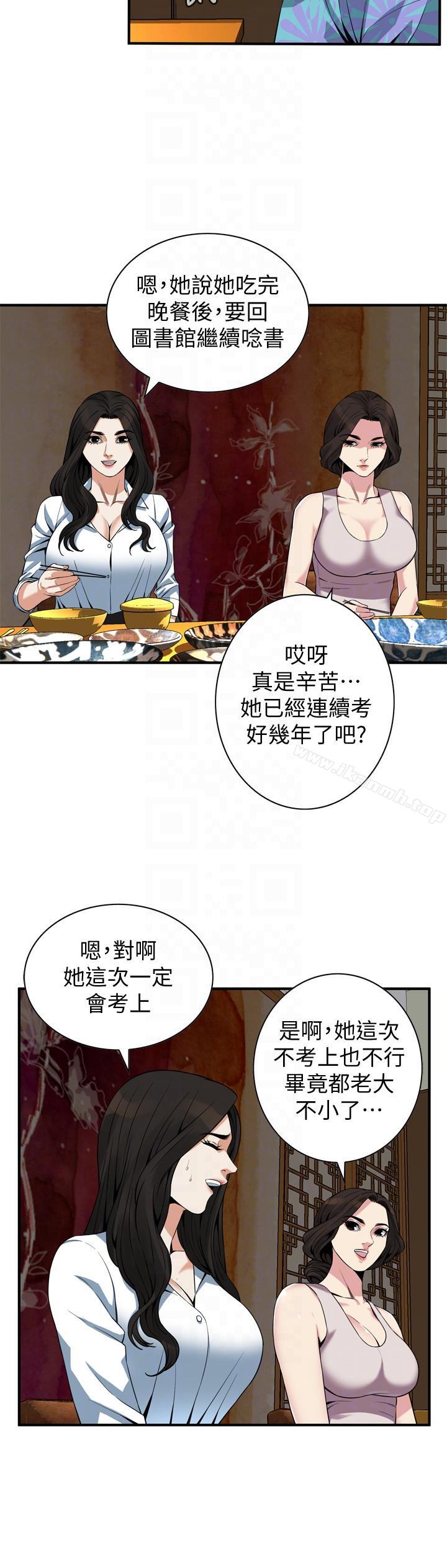 第147话-他发现我没穿内裤了吗?-偷窥（全集无删减）-李乙 , 经文旗（第17张）
