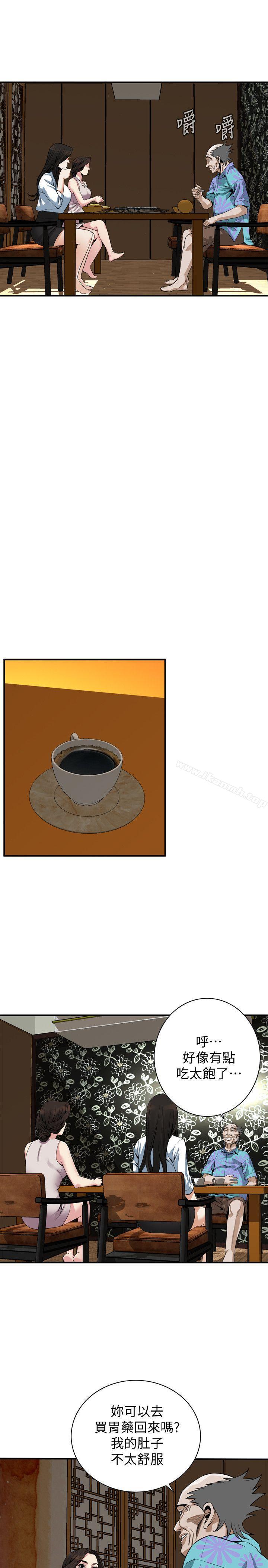 第147话-他发现我没穿内裤了吗?-偷窥（全集无删减）-李乙 , 经文旗（第18张）