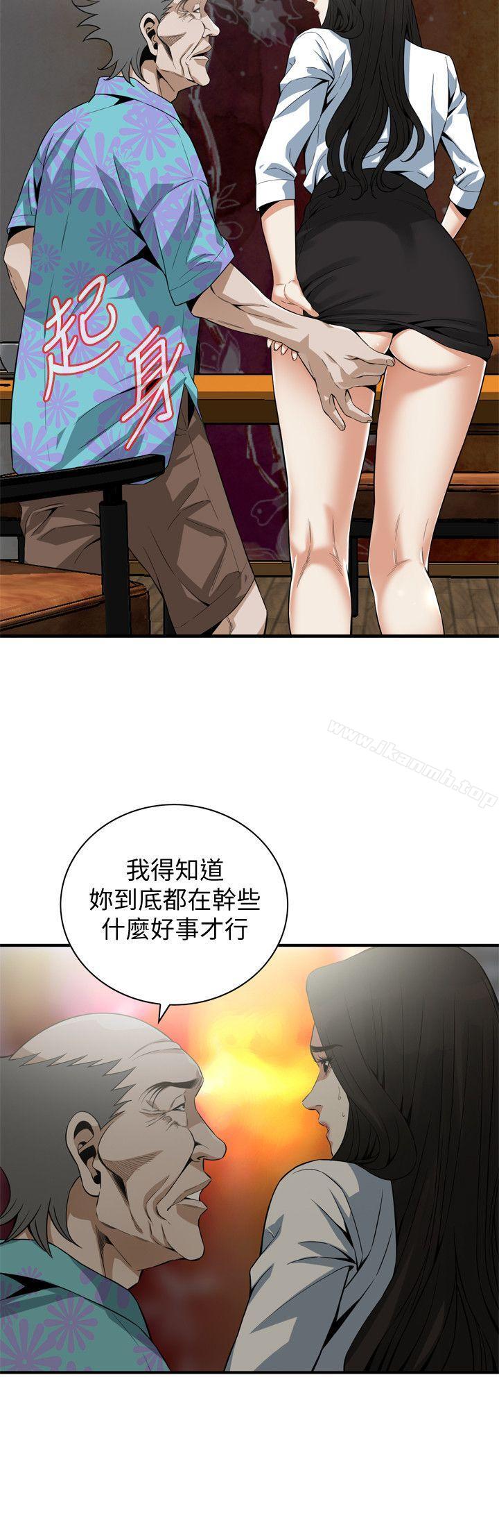 第148话-看来得教训妳了!-偷窥（全集无删减）-李乙 , 经文旗（第5张）