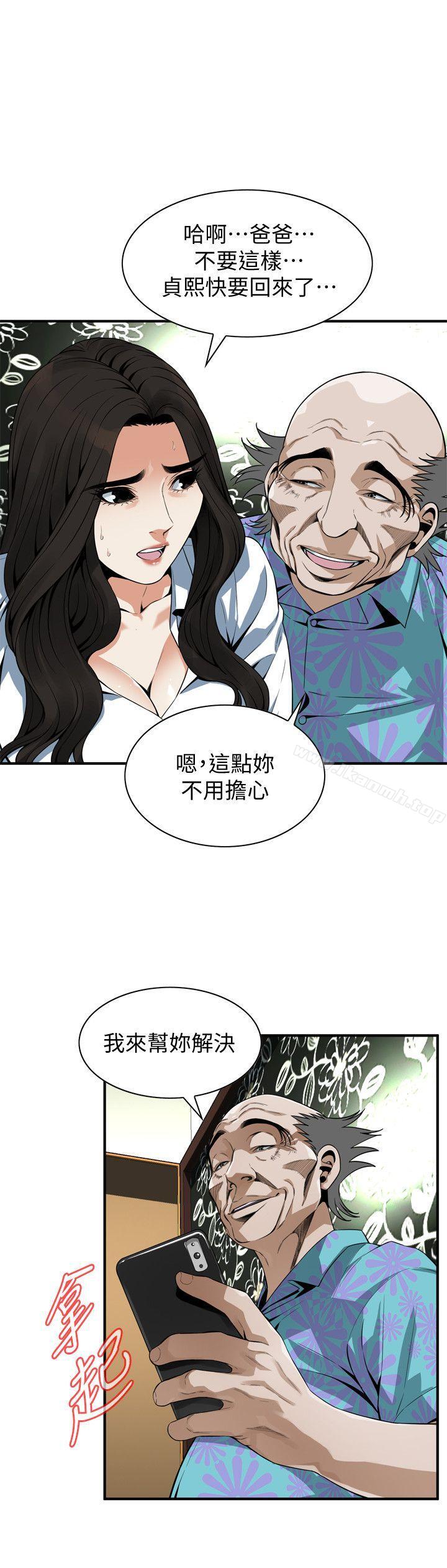 第148话-看来得教训妳了!-偷窥（全集无删减）-李乙 , 经文旗（第8张）