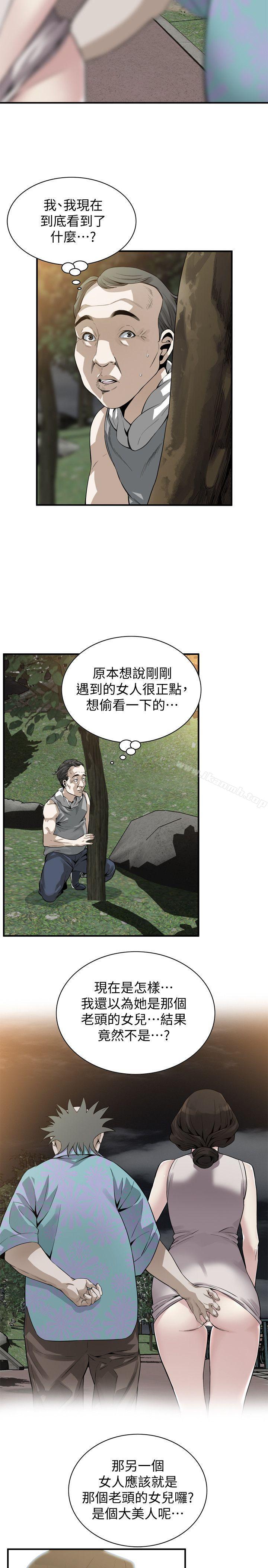 第149话-在公园搞两个女人-偷窥（全集无删减）-李乙 , 经文旗（第12张）