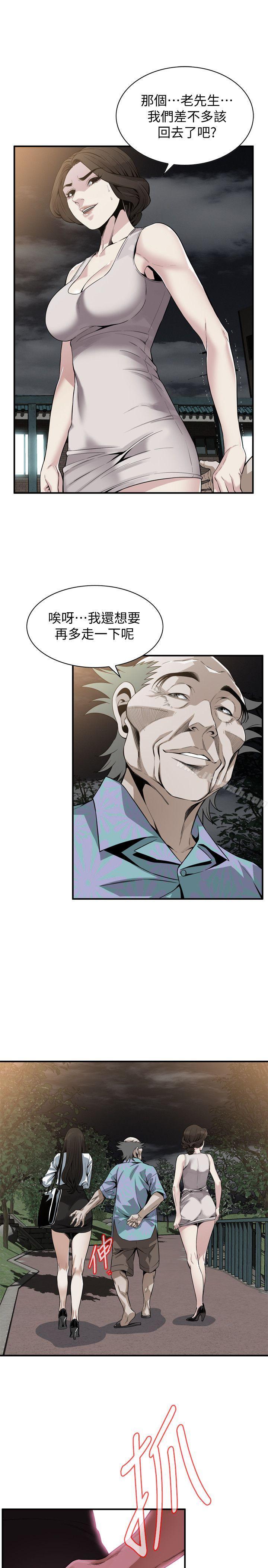 第149话-在公园搞两个女人-偷窥（全集无删减）-李乙 , 经文旗（第14张）