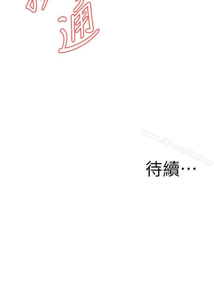 第149话-在公园搞两个女人-偷窥（全集无删减）-李乙 , 经文旗（第24张）