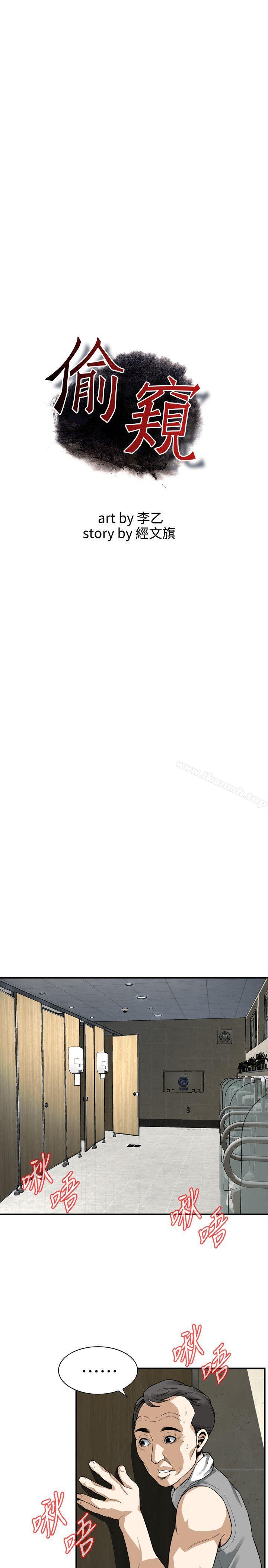 第151话-渴望被视姦的琇爱-偷窥（全集无删减）-李乙 , 经文旗（第3张）