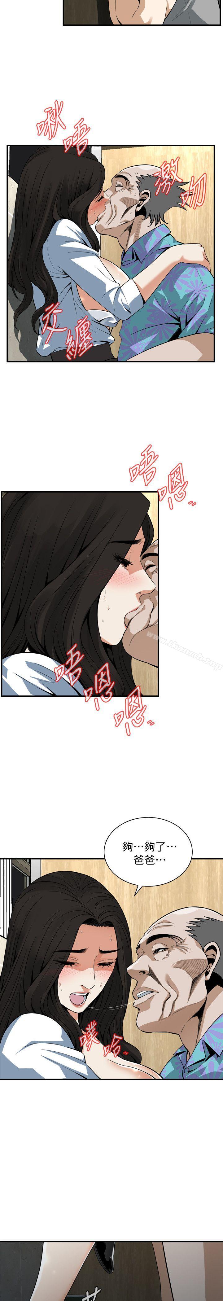 第151话-渴望被视姦的琇爱-偷窥（全集无删减）-李乙 , 经文旗（第4张）