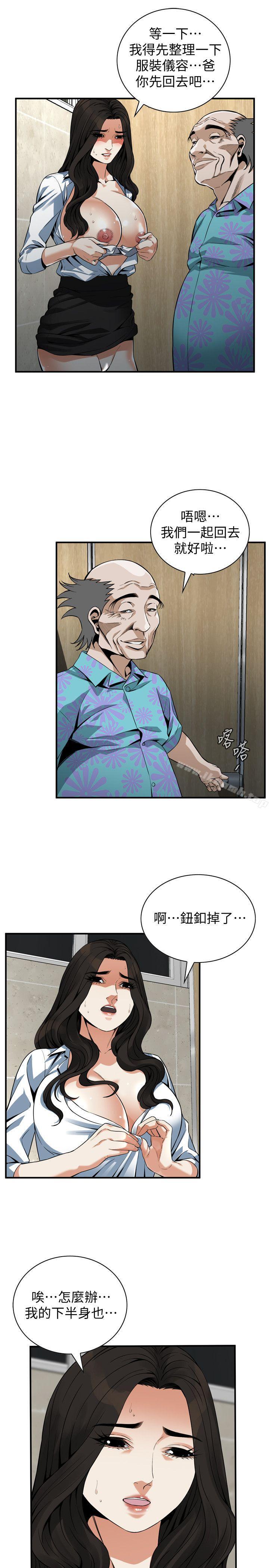 第151话-渴望被视姦的琇爱-偷窥（全集无删减）-李乙 , 经文旗（第6张）