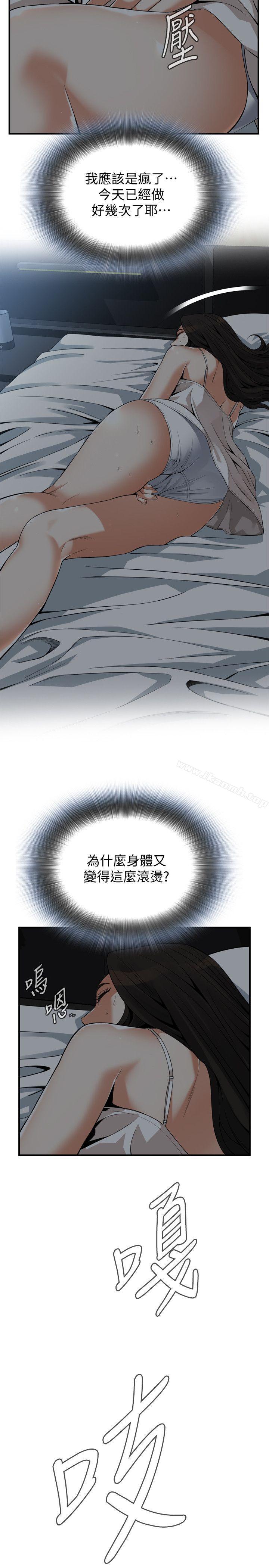 第151话-渴望被视姦的琇爱-偷窥（全集无删减）-李乙 , 经文旗（第22张）