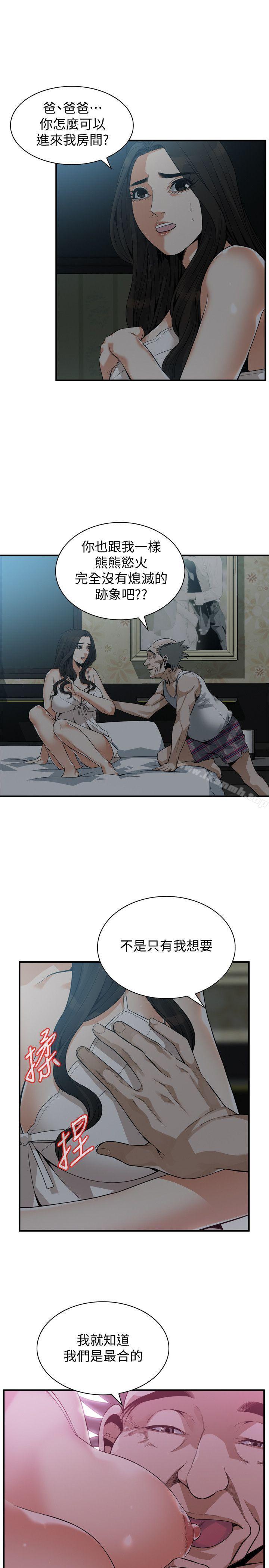 第151话-渴望被视姦的琇爱-偷窥（全集无删减）-李乙 , 经文旗（第24张）