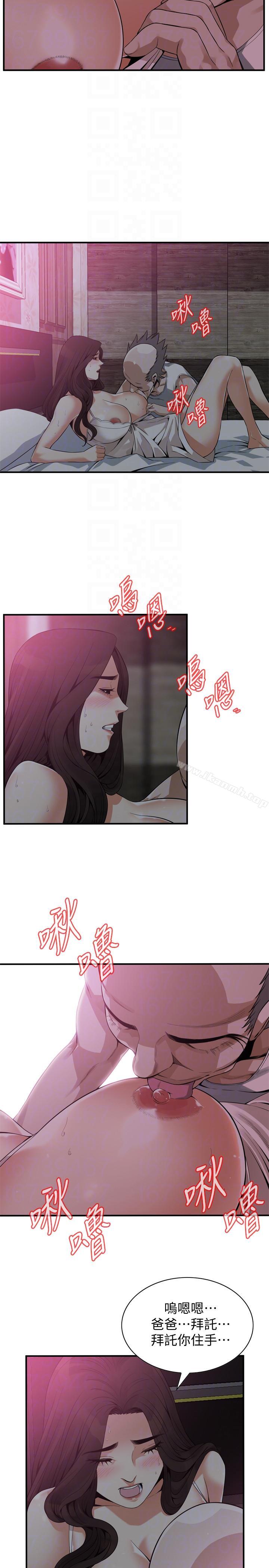 第151话-渴望被视姦的琇爱-偷窥（全集无删减）-李乙 , 经文旗（第25张）