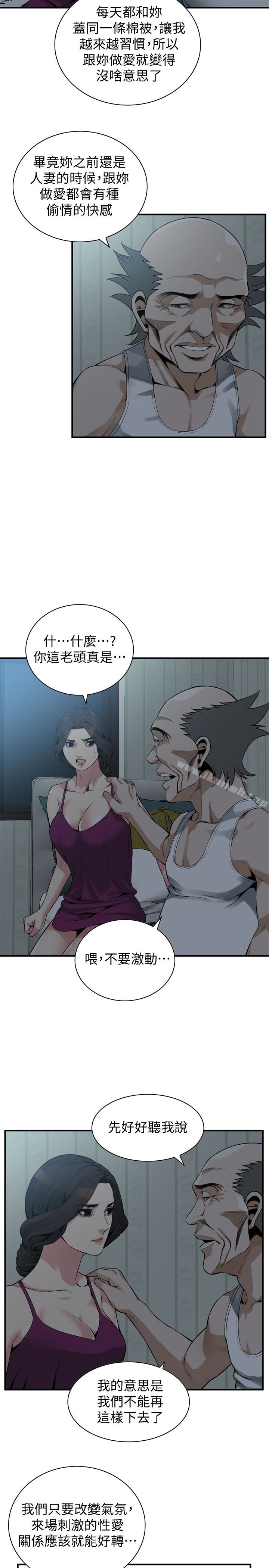 第152话-嚐嚐惊险刺激的快感吧-偷窥（全集无删减）-李乙 , 经文旗（第10张）