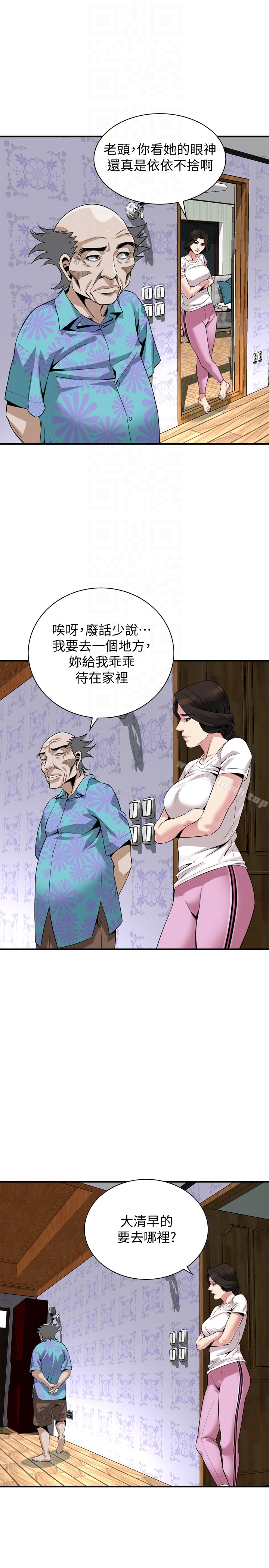 第152话-嚐嚐惊险刺激的快感吧-偷窥（全集无删减）-李乙 , 经文旗（第15张）