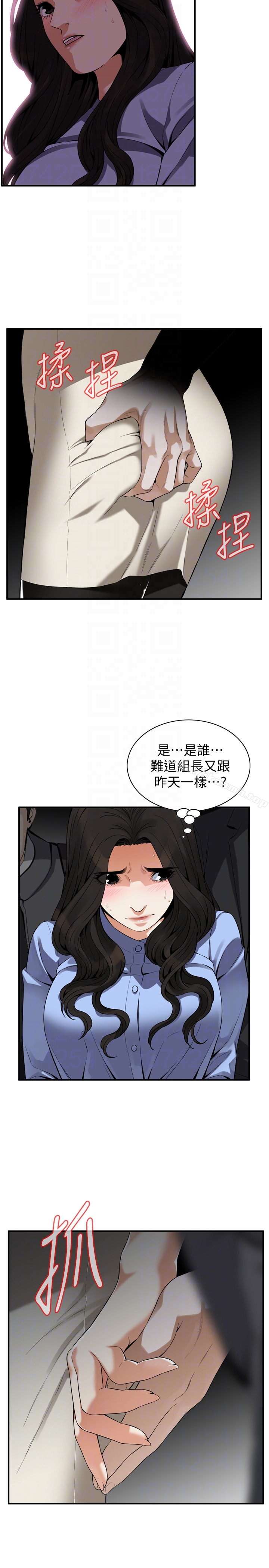 第152话-嚐嚐惊险刺激的快感吧-偷窥（全集无删减）-李乙 , 经文旗（第19张）