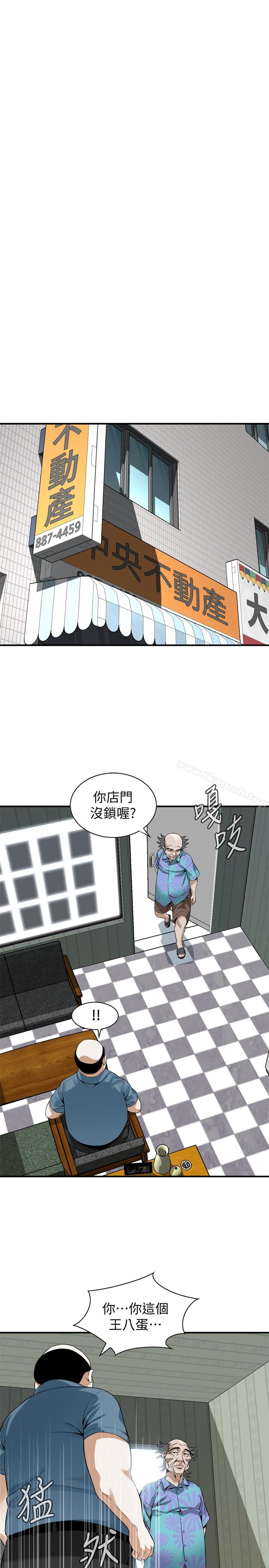 第152话-嚐嚐惊险刺激的快感吧-偷窥（全集无删减）-李乙 , 经文旗（第21张）