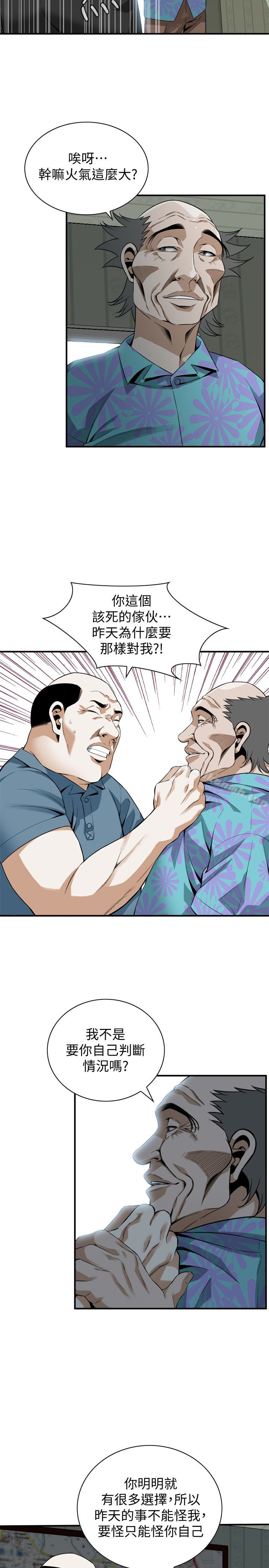 第152话-嚐嚐惊险刺激的快感吧-偷窥（全集无删减）-李乙 , 经文旗（第22张）