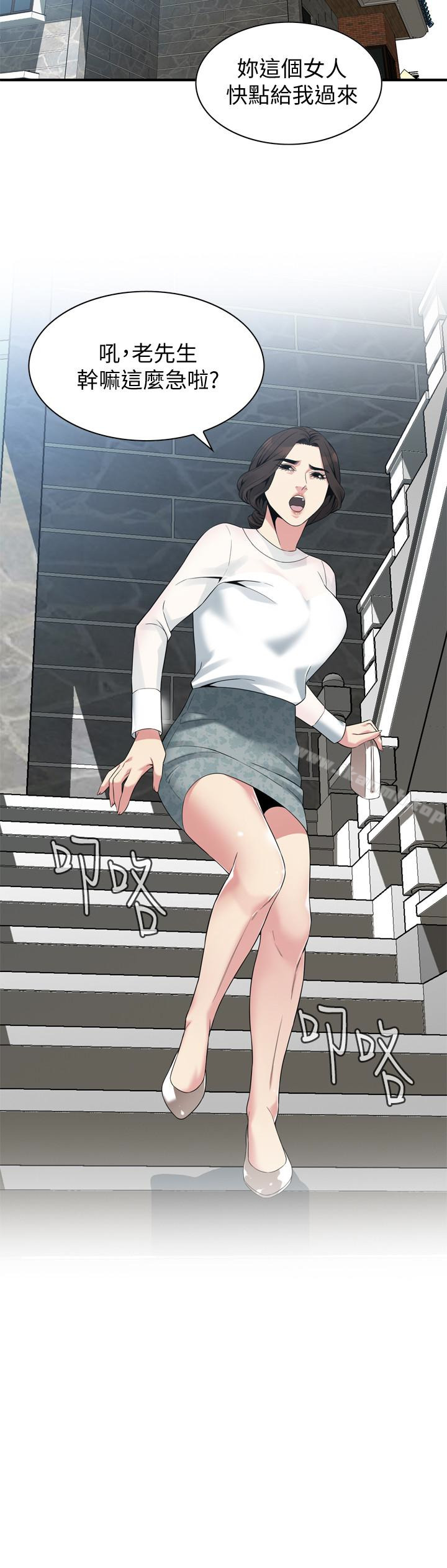 第153话-你媳妇有够骚-偷窥（全集无删减）-李乙 , 经文旗（第14张）