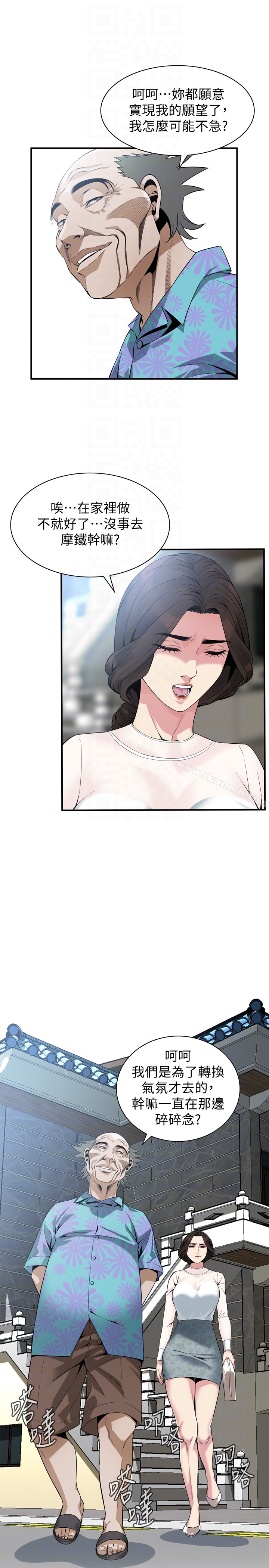 第153话-你媳妇有够骚-偷窥（全集无删减）-李乙 , 经文旗（第15张）