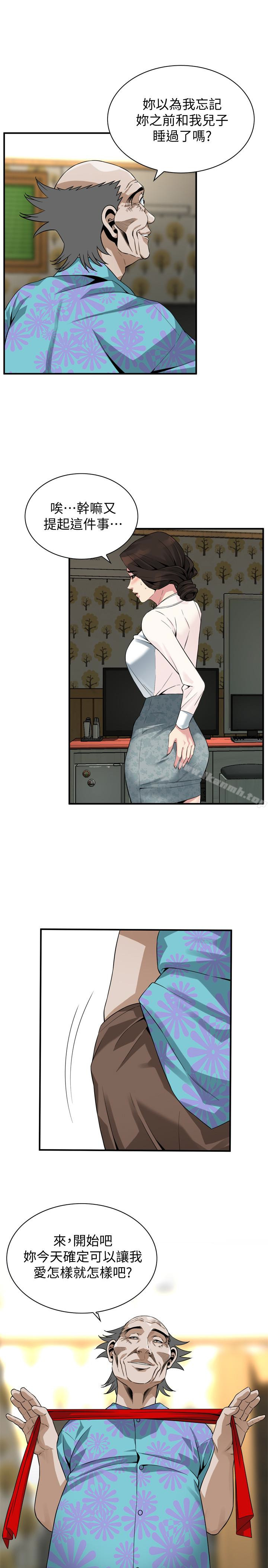 第153话-你媳妇有够骚-偷窥（全集无删减）-李乙 , 经文旗（第18张）