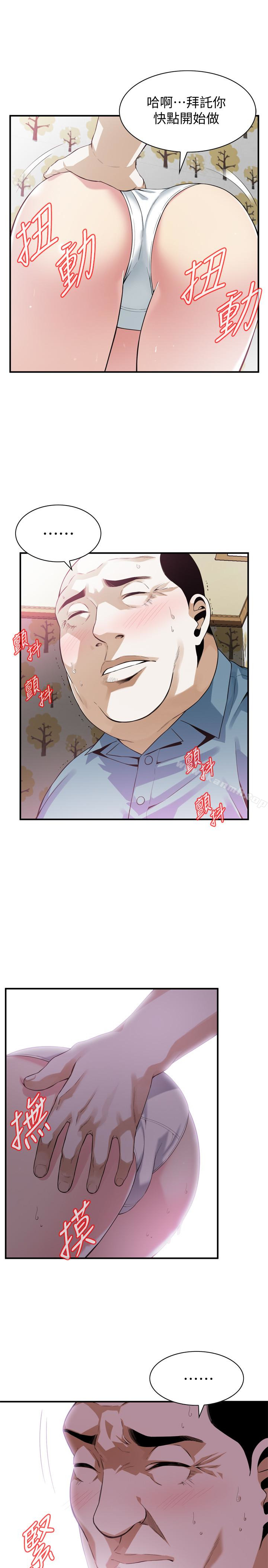 第154话-媳妇突然起疑-偷窥（全集无删减）-李乙 , 经文旗（第6张）