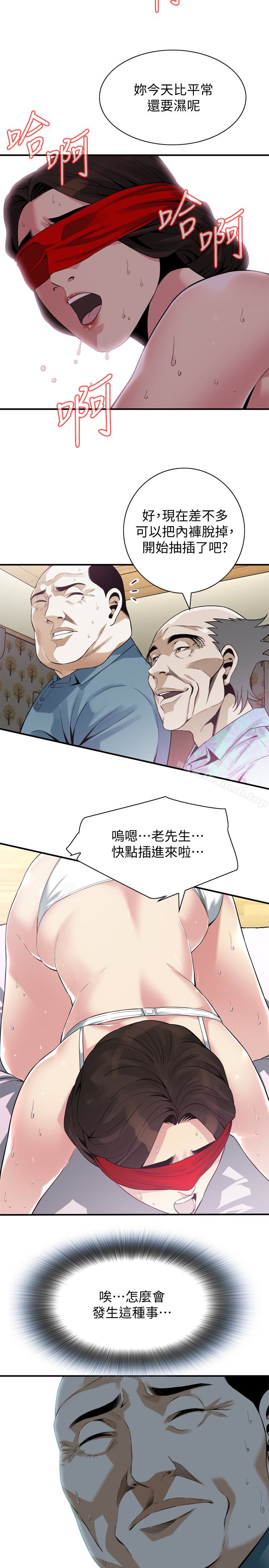 第154话-媳妇突然起疑-偷窥（全集无删减）-李乙 , 经文旗（第10张）