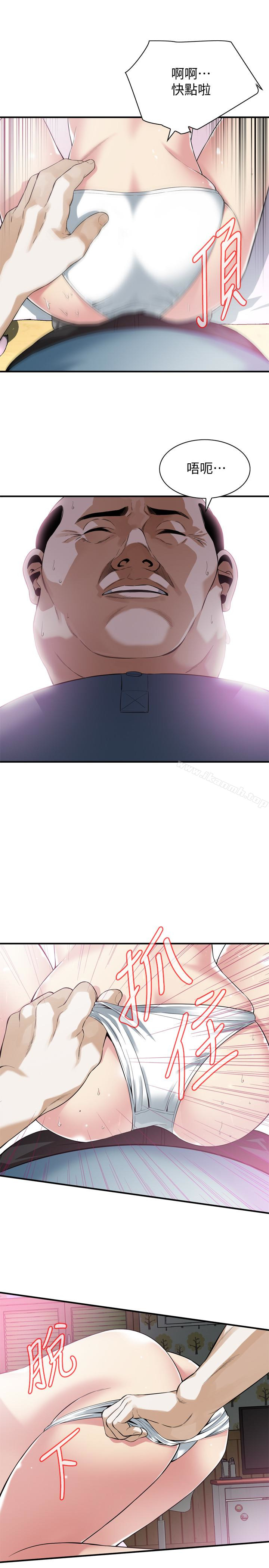 第154话-媳妇突然起疑-偷窥（全集无删减）-李乙 , 经文旗（第12张）
