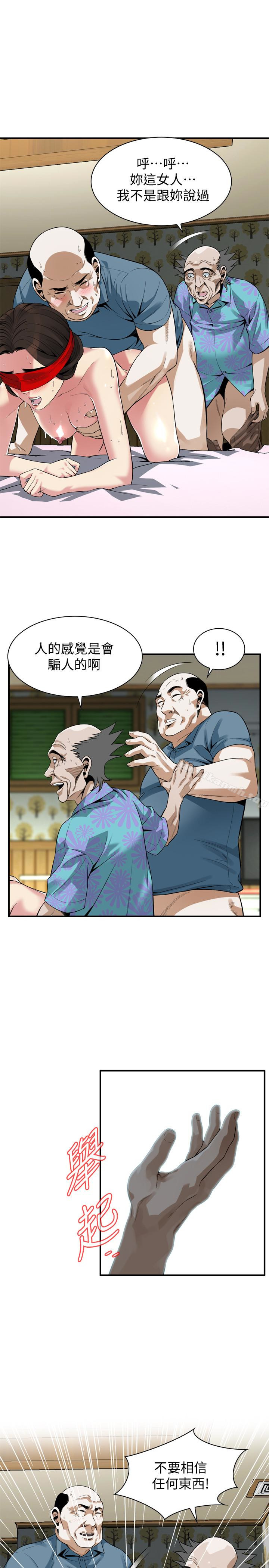 第155话-琇爱，能跟我谈一下吗？-偷窥（全集无删减）-李乙 , 经文旗（第6张）